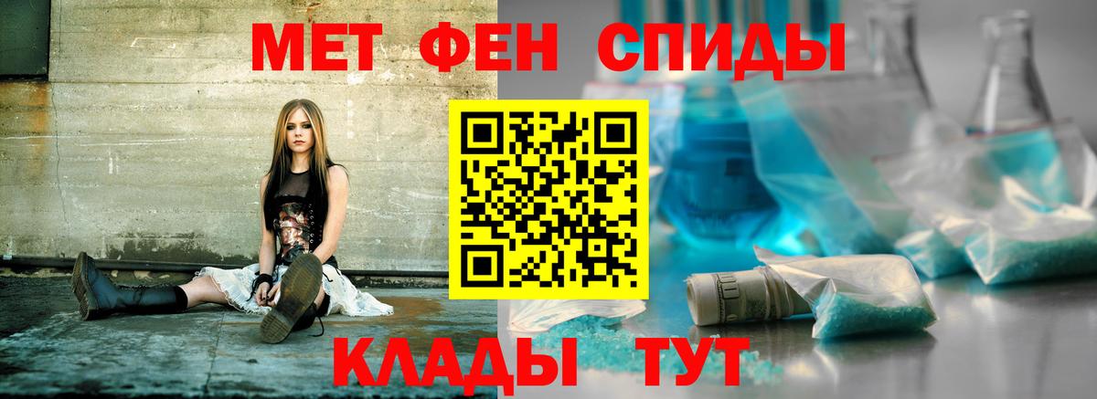 АМФЕТАМИН 97% Тутаев