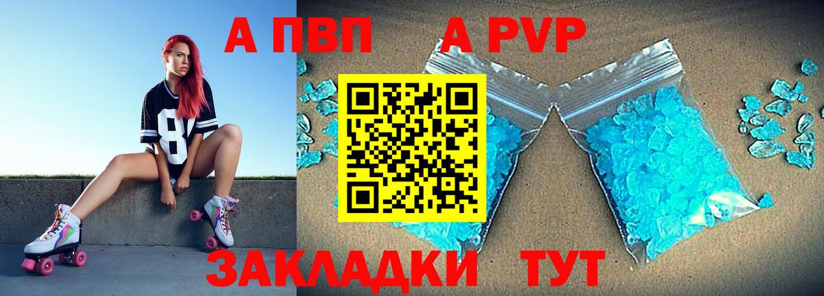 Alfa_PVP кристаллы Тутаев