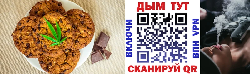 Печенье с ТГК марихуана  закладки  Тутаев 