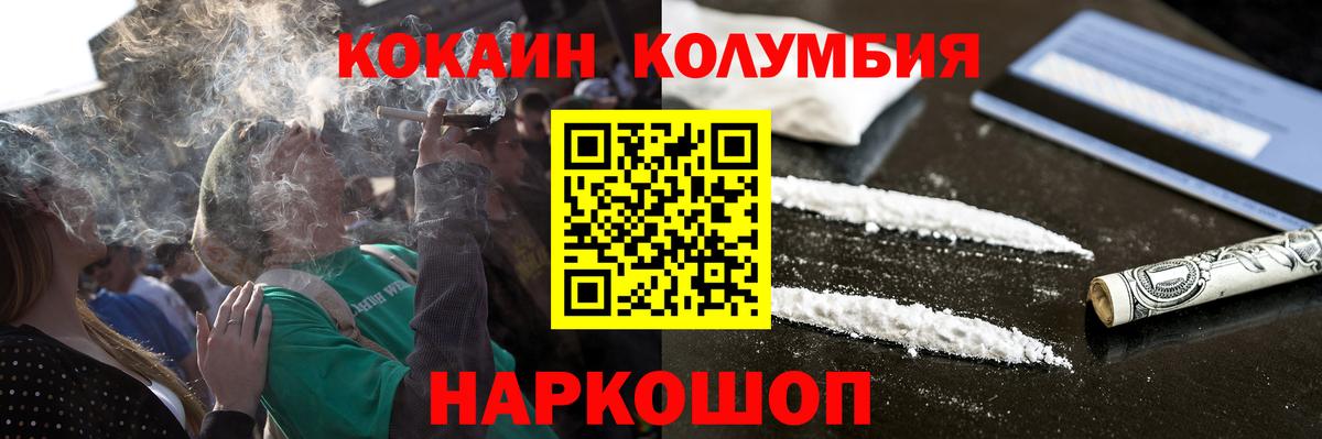 КОКАИН  Тутаев  COCAIN 99%  Кокаин 99% 