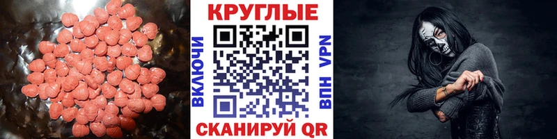 Экстази ешки  блэк спрут tor  Тутаев 