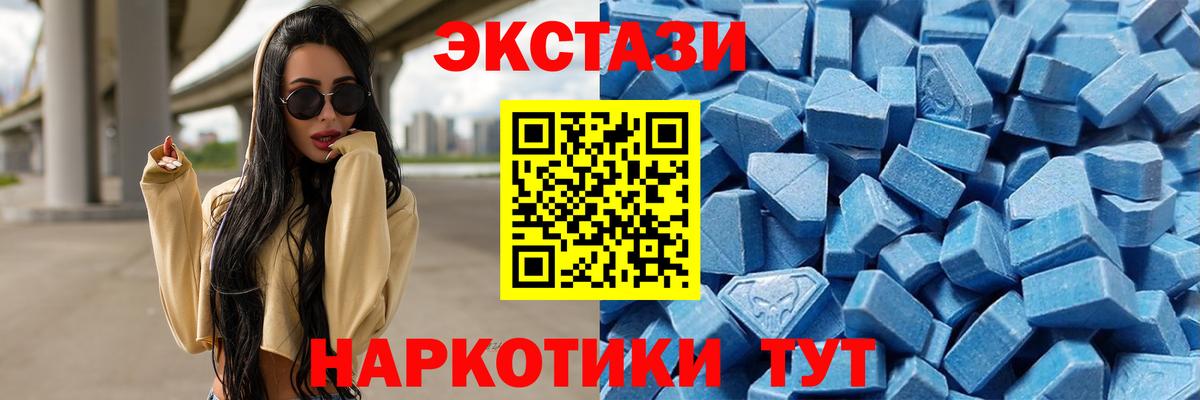 Ecstasy XTC  Вход с VPN  Тутаев  Ecstasy  Экстази Cube 