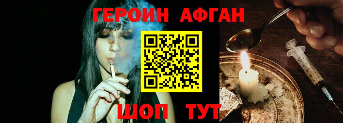 Тутаев  ГЕРОИН гречка  Вход с VPN 