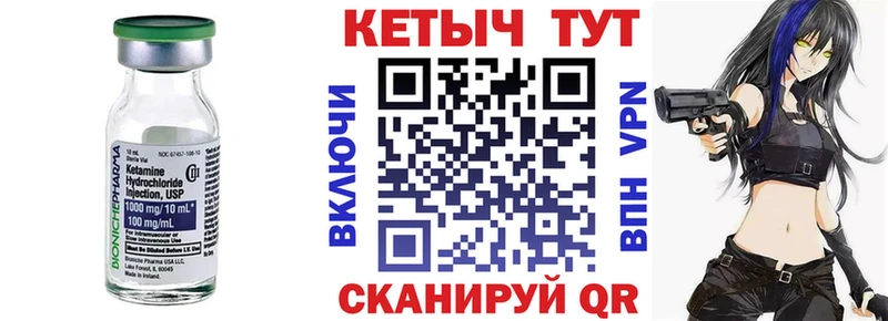 КЕТАМИН ketamine  kraken ONION  Тутаев  закладки 