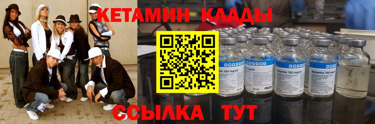 Кетамин ketamine Тутаев