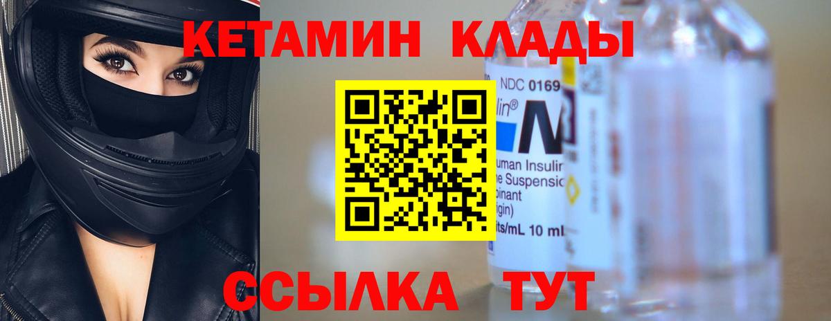 КЕТАМИН ketamine  Кетамин ketamine  Вход с VPN  Тутаев 