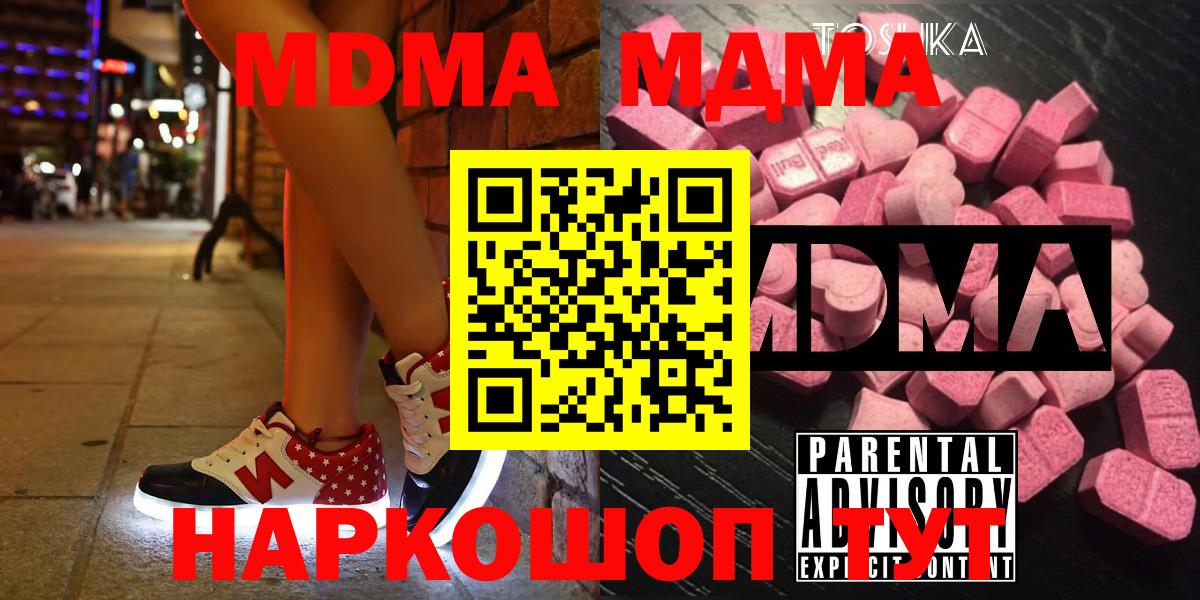 MDMA VHQ Тутаев
