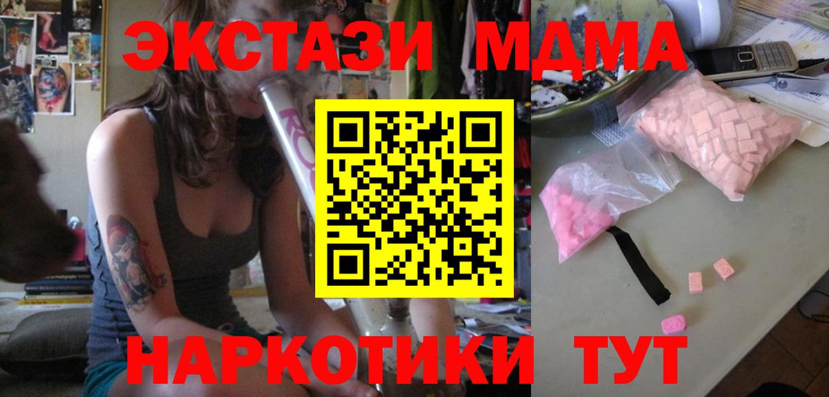 Тутаев  МДМА молли  MDMA  MDMA молли  Вход с VPN 