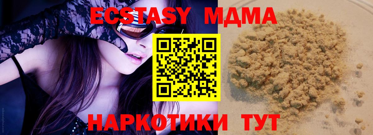 МДМА молли  Тутаев  MDMA молли 