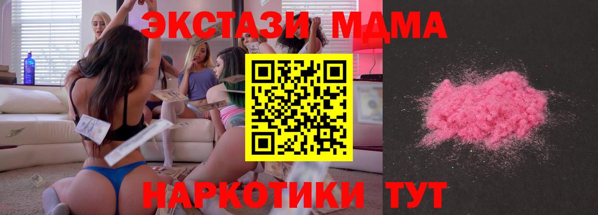 MDMA Molly Тутаев