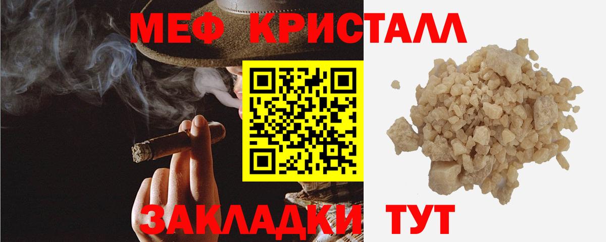 Мефедрон 4 MMC  Мефедрон  МЕФ  Тутаев  Вход с VPN 