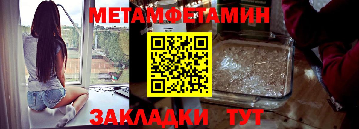 МЕТАМФЕТАМИН мет  Тутаев  МЕТАМФЕТАМИН  МЕТАМФЕТАМИН мет 