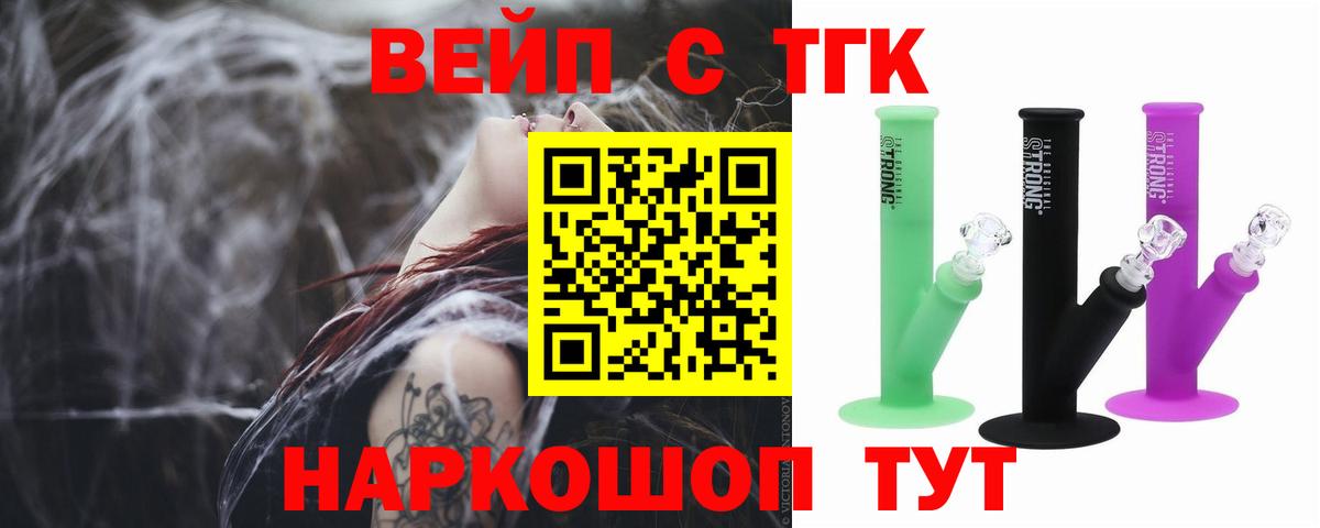 ТГК Wax Тутаев