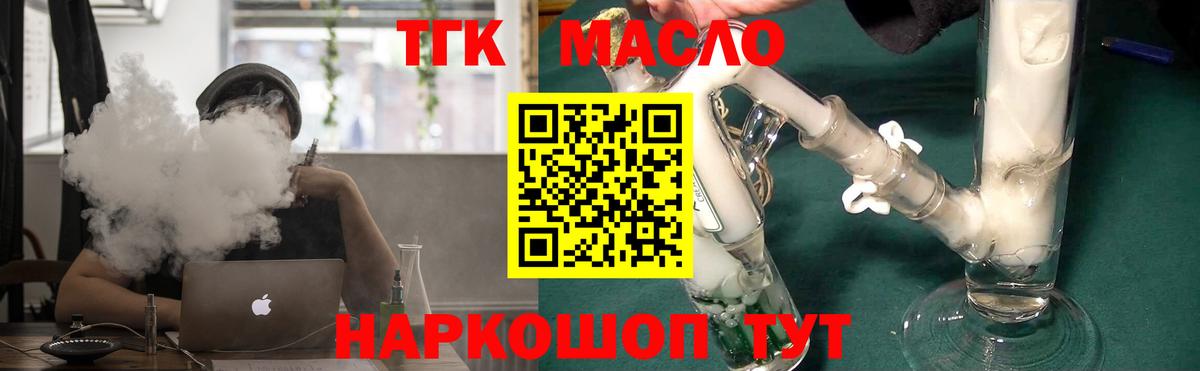 Дистиллят ТГК Wax  Вход с VPN  OMG ссылки  Тутаев 