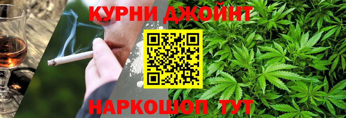 Бошки Шишки Ganja Тутаев