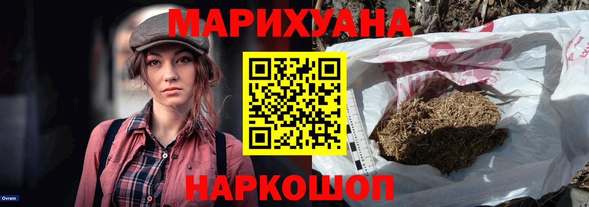 Бошки марихуана MAZAR  МАРИХУАНА SATIVA & INDICA  Тутаев  Бошки марихуана конопля  Вход с VPN  Конопля White Widow 